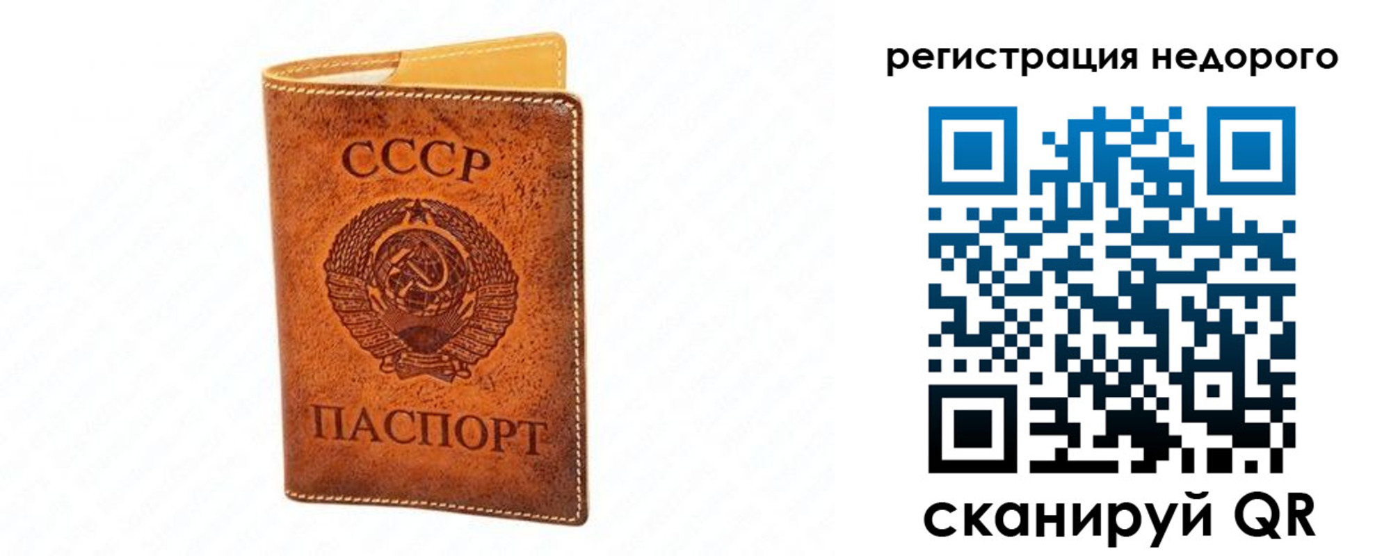 временная регистрация собственник в Трубчевске