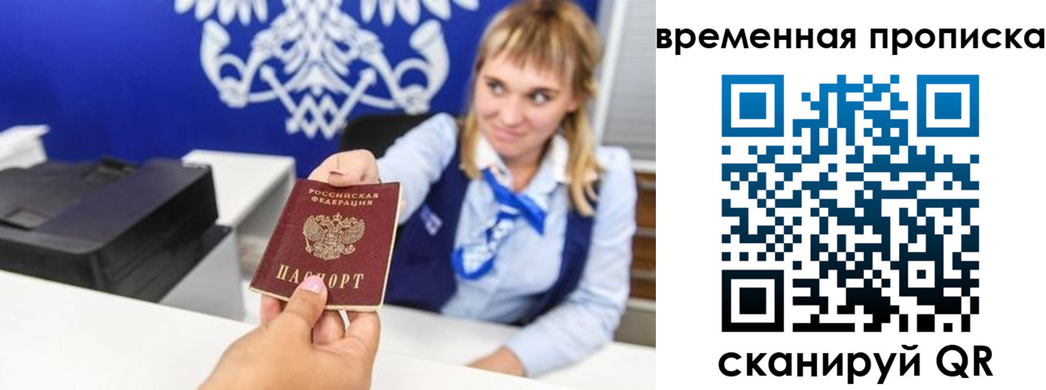 прописка штамп в Трубчевске