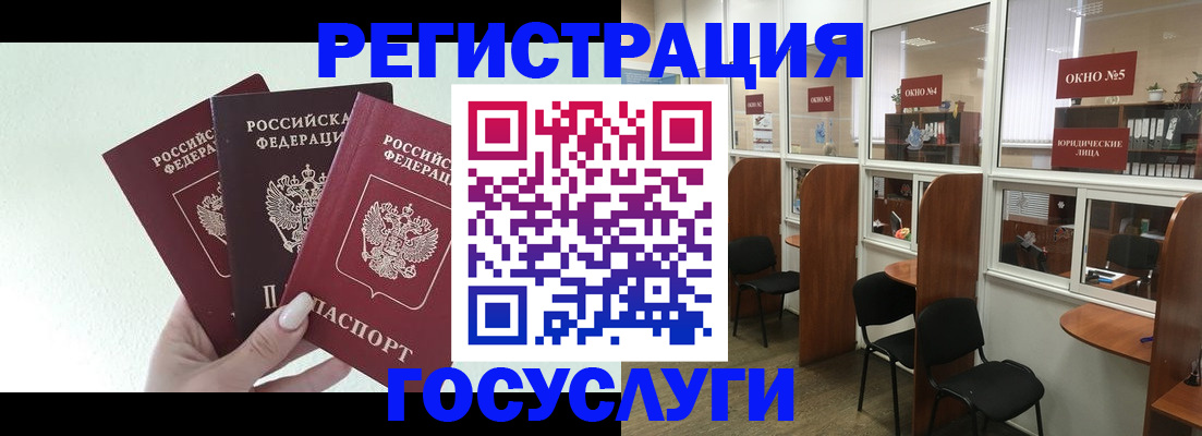 временная регистрация законно в Трубчевске