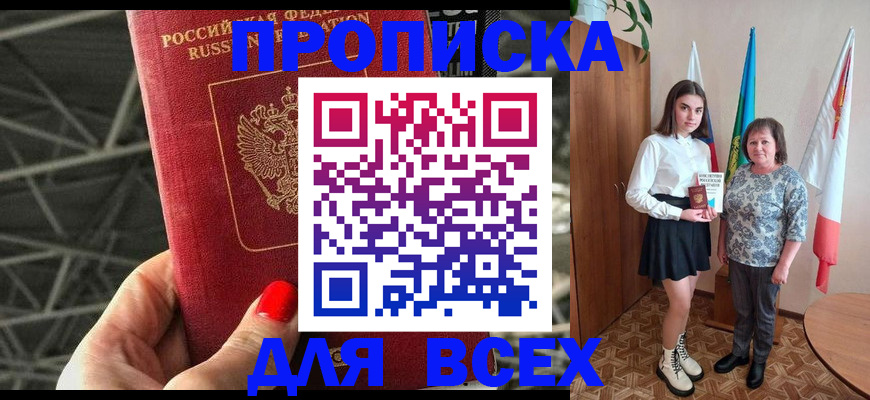 временная регистрация поиск в Трубчевске